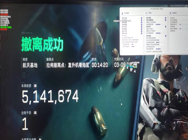 三角洲端游外挂现状软件效果